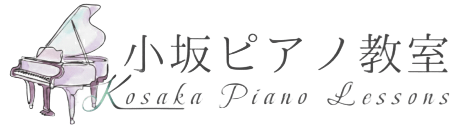 名古屋市緑区｜小坂ピアノ教室