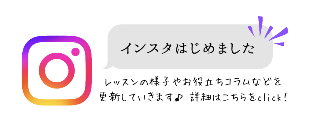 インスタはじめました