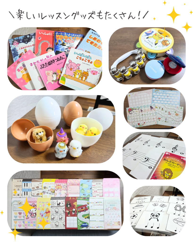 楽しいレッスングッズもたくさん！
